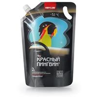 Жидкость зимняя концентрат -32°c Красный пингвин, 2л