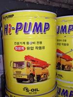 Масло гидравлическое синтетическое Hi-PUMP, 20л