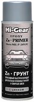 «zn•грунт™» автомобильный EPOXY «Zn•PRIMER™» ,397г