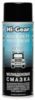 Молибденовая смазка HI-GEAR HEAVY DUTY MOLY GREASE ,312г